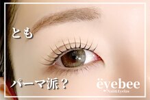アイビー(eyebee)