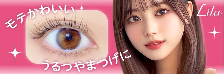 リラ 三宮店(Lila)のサロンヘッダー