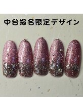 はあとねいる 松戸駅前店/中台指名限定デザイン