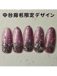 中台指名限定デザイン