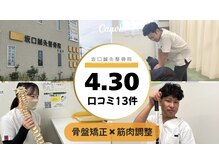 垂水坂口鍼灸整骨院
