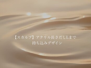 ハユン(hayun)/アクリル長さだしLまで持ち込み