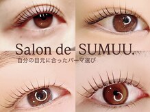 サロン ド スムウ(salon de SUMUU.)