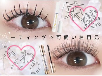 リブレ(Libre)/韓国風束感/カールアップ