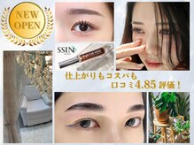 シーンスタジオ 町田店(SSIN STUDIO)