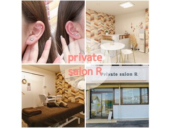 プライベートサロン アール(R)