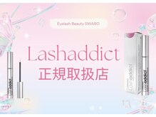 スワロ(Swaro)の雰囲気（大人気まつ毛美容液☆ラッシュアディクト正規取扱店！）