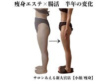 サロンあえる 新大宮店