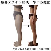 サロンあえる 新大宮店