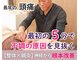 中野パーソナル整体院の写真