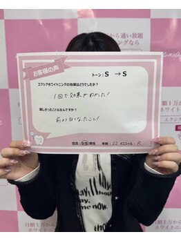 エクシアホワイトニング 京都西院店/