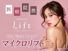 リフト 大宮(Lift)