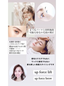 オジェ アトリエ ヒュッゲリ 839(Oje Atelier Hyggely 839)/まつ毛！眉毛！同時施術！