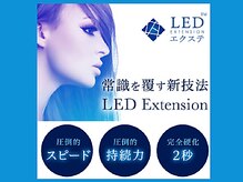 アイズ 鴻巣店(I's)/次世代マツエク【LEDマツエク】!