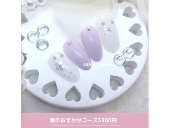 ネイルズアオアクア(Nail's AO AQUA)/春のおまかせコース 5850円税込