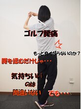 ほぐし整体プラスイチ(+1)/腰以外にもたくさん注目箇所あり