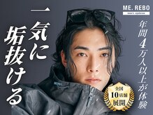 ミレボ 新宿(Me.rebo)