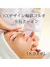 【小顔矯正超速攻】ハイパーナイフEX＋輪郭コルギ＋臍帯血幹細胞パック80分