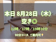 整体院 ツナグ 成増院(tsunagu)