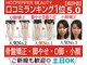 スタイル整体 やまもと整骨院の写真