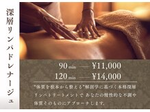 ただほぐすだけじゃない“体質を根本から変える“深層リンパ。