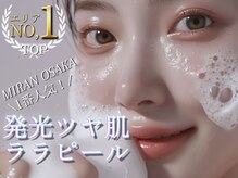 ミランオオサカ(MIRAN OSAKA)