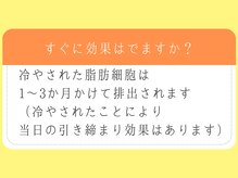 ブルースター 上小田井店(Blue Star)/痩身/ダイエット/脂肪冷却/産後