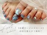 【FOOT】★定額《ゴージャスコース》※初回付け替えオフ無料