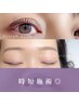 パリジェンヌラッシュ＋美眉スタイリング