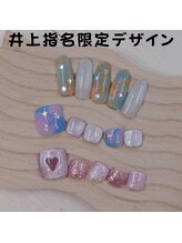 はあとねいる 松戸駅前店/井上指名限定デザイン
