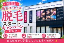 ココキューモオオズ(cocoQmo ozu)