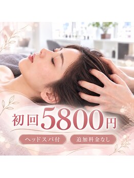 ルネア(LUNEA)の写真/ヘッドスパ付き◎初回5,800円でハーブピーリング