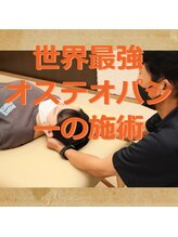 ともさか整体院/骨盤調整　東大阪市　鴻池新田