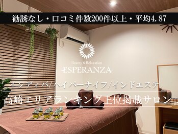 エスペランサ 高崎店(ESPERANZA)