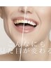 ご新規様特別価格★いっきに白く◎40分照射×5回コース¥20,000