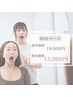 【極上リラックス♪】ご褒美フェイシャル/60分　18,900円→13,000円