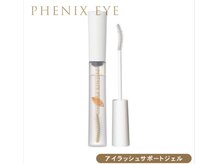 ラリュール(L'Allure)/サポートジェル