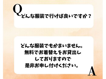 イコット(icotto)/整骨院icotto／青物横丁