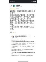 まごんて整体院/腰痛/巻き肩/反り腰/猫背/肩こり