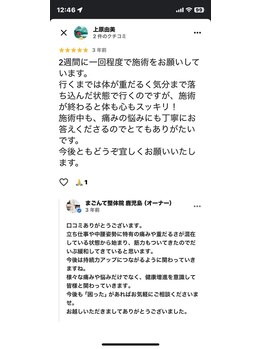 まごんて整体院/腰痛/巻き肩/反り腰/猫背/肩こり