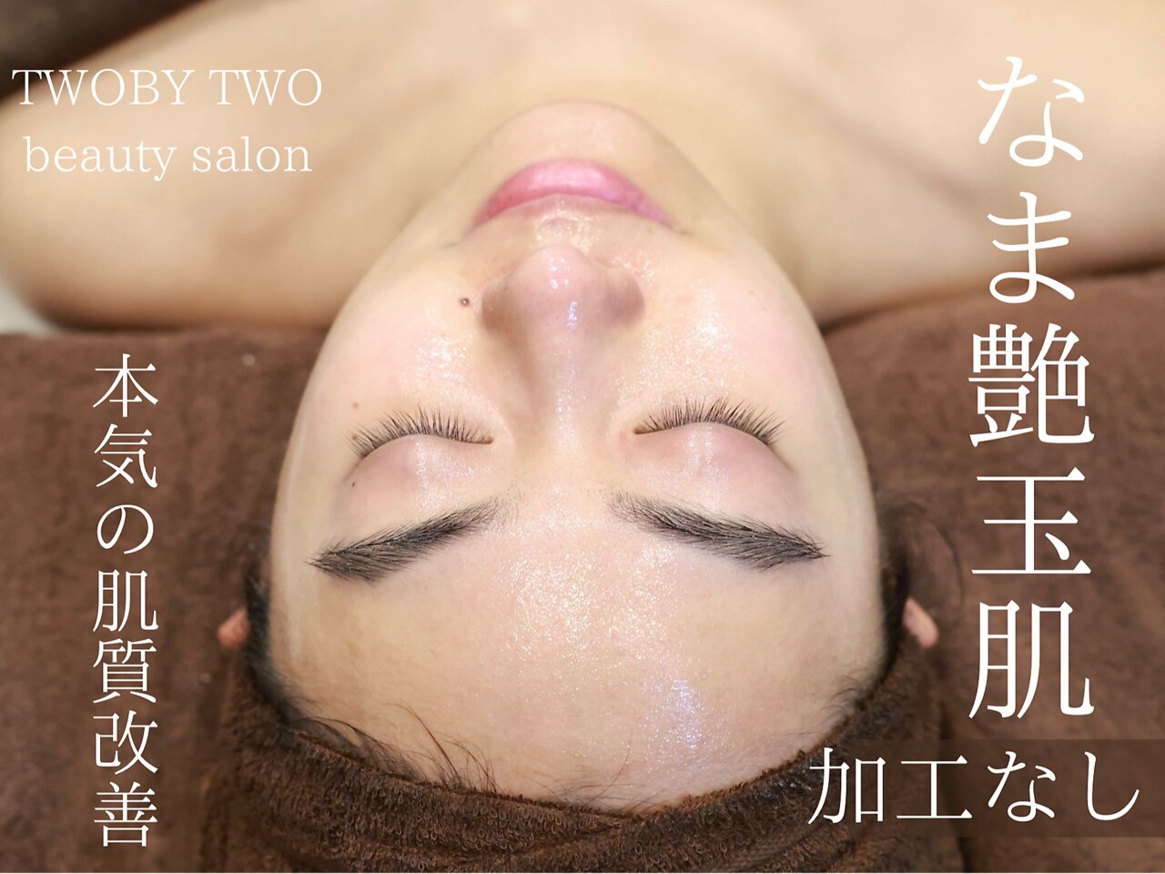 トゥーバイトゥー(TWO BY TWO)｜ホットペッパービューティー