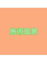 エミタス整骨院/