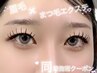 【盛れる目元に♪】眉毛WAX＋マツエク100本