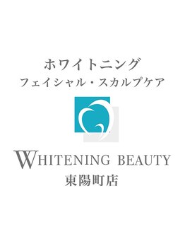 美白ケアをしたい