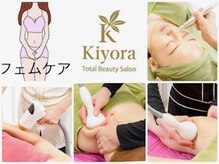 キヨラビューティー