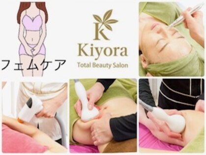 キヨラビューティーの写真