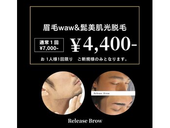 リリースブロウ(Release Brow)の写真/第一印象を決める眉毛WAX脱毛!髭のお手入れも徹底サポート◎自信が持てる美肌へ☆
