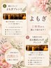 【新規・よもぎ蒸し50分】 ￥5,500→￥5,300  お水1本付き