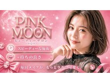 ピンクムーン(PINKMOON)