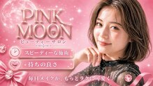 ピンクムーン(PINKMOON)